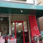 cafe まろん - お店