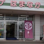 コープはまなか - 