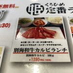 和牛焼肉 くろひめ - 