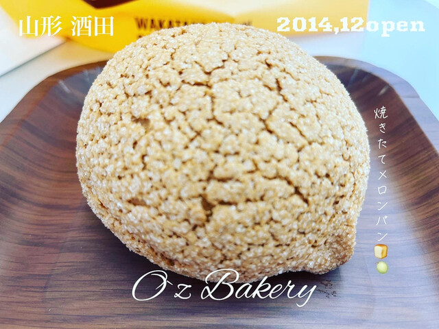 オズベーカリー（O&rsquo;z BAKERY） 酒田の本格パン屋 &ndash; 手作りサンドイッチとスイーツが自慢