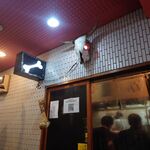 一条流がんこ総本家分家四谷荒木町 - 