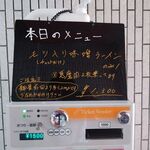 一条流がんこ総本家分家四谷荒木町 - 