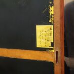 一条流がんこ総本家分家四谷荒木町 - 