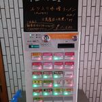 一条流がんこ総本家分家四谷荒木町 - 