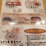 Sushi Izakaya Tenryuu - 