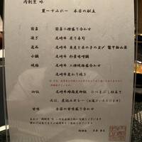 個室 和牛焼肉 吟 難波店 - 