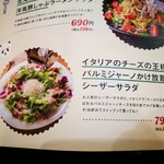 北海道イタリアン居酒屋 エゾバルバンバン - メニュー