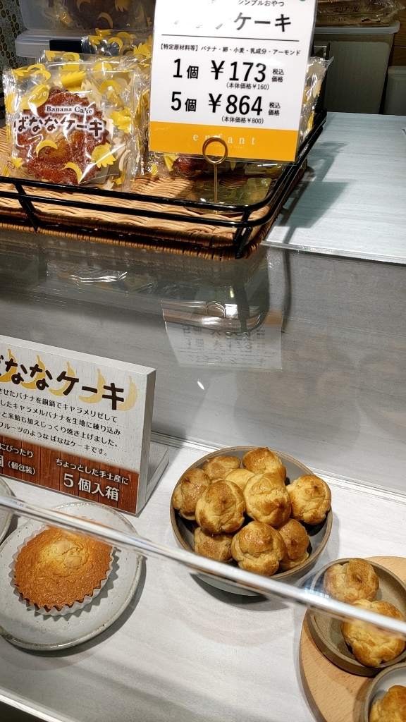 メニュー写真 : アンファン 阪神百貨店 （enfant） - 大阪梅田（阪神