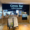 Green bar - 店舗全景