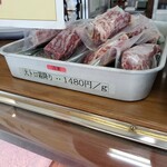 越後屋 - 
