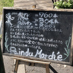 パン・ドゥ・マルシェ - 