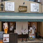 和栗や - 