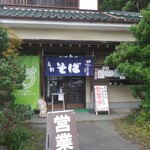 Ippukutei - 