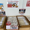 カネジン食品 工場直売店