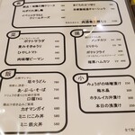 和酒・煮込み らいどん - 