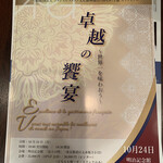 メッツゲライ ササキ - 