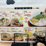 ラーメン横綱 - 