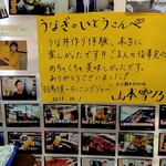 うなぎのいとう - TV取材の時の写真①