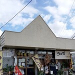 うなぎのいとう - 外観