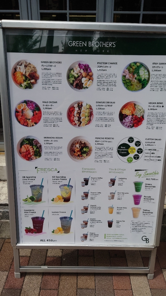 メニュー写真 : GREEN BROTHERS 恵比寿店 （グリーン ブラザーズ