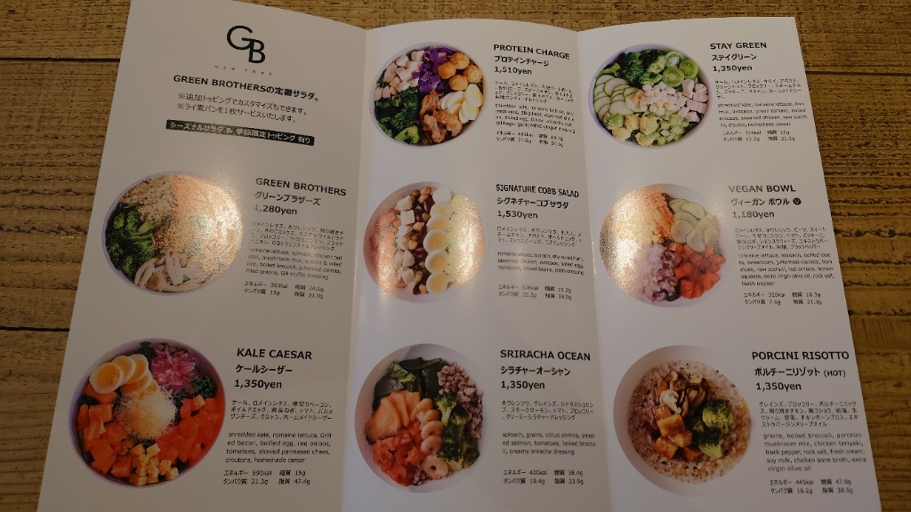 メニュー写真 : GREEN BROTHERS 恵比寿店 （グリーン ブラザーズ