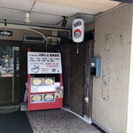 らーめん 汁なし 兄貴んち - 