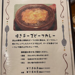 ３丁目のカレー屋さん  - 