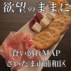 バー みのむしファイブ