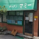 キッチン マミー - 