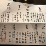 銀座ろくさん亭 - 