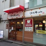 Tsubaki Kafe - 