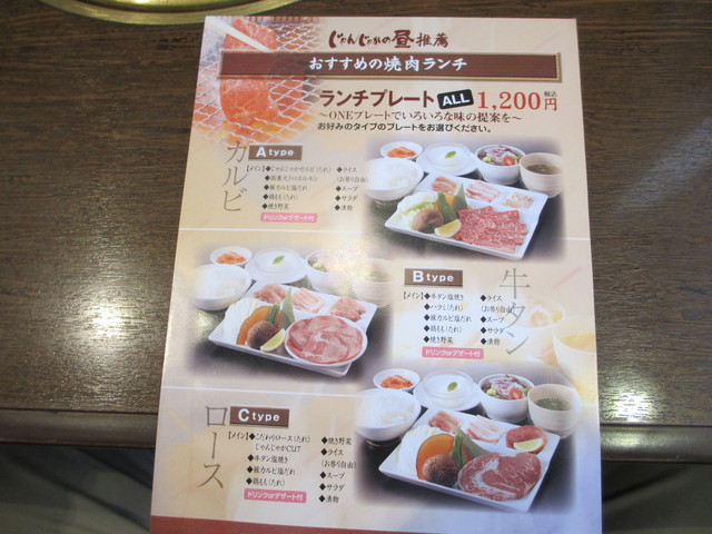 なかなか良いじゃない 焼肉屋さんのランチ By セン太郎 じゃんじゃか 石井店 石井 焼肉 食べログ なかなか良いじゃない 焼肉屋さんのランチ By セン太郎 じゃんじゃか 石井店 石井 焼肉 食べログ