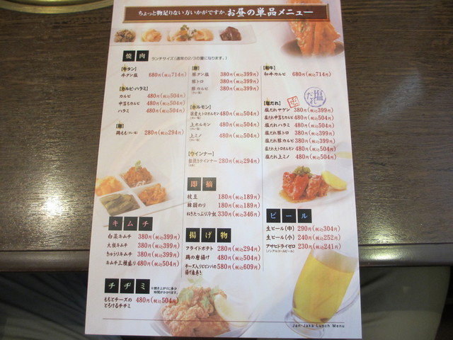 なかなか良いじゃない 焼肉屋さんのランチ By セン太郎 じゃんじゃか 石井店 石井 焼肉 食べログ なかなか良いじゃない 焼肉屋さんのランチ By セン太郎 じゃんじゃか 石井店 石井 焼肉 食べログ