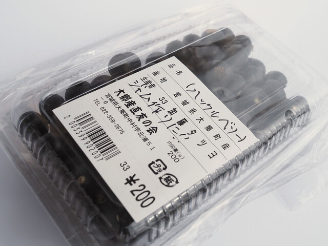 道の駅おおさと（【旧店名】大郷ふるさとプラザ） - 松島海岸（道の駅）の写真