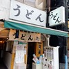 おにやんま 中目黒店