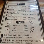 僕家のらーめん おえかき - 