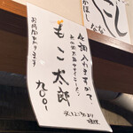 麺道はなもこし - 