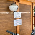 麺道はなもこし - 