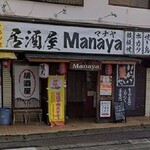 居酒屋マナヤ - 
