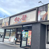 Yayoi Ken - お店！　オープン時間に突入！(^^)