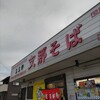 支那そば 王王軒 本店