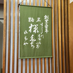 長命寺 桜もち - 