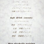 ラ・ヴァガボンド - 