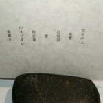 ラ・ヴァガボンド - 