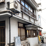 大衆酒場ぎんじ - 