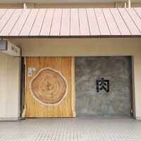 北新地はらみ 新大宮店 - 外観