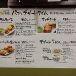 パンとデザートタイム