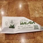 スイートハウスわかば - 