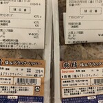 セイコーマート - 