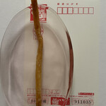 芋屋金次郎 - ハガキの縦と同じくらいの長さ(14cm)